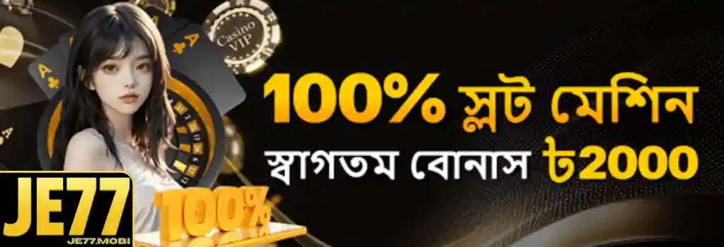 JE77 Promotion