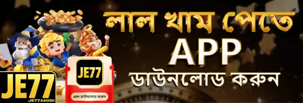 JE77 Download App